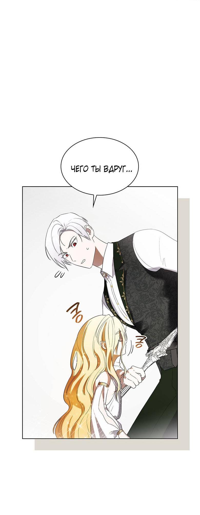 Манга Пойдем вместе - Глава 43 Страница 7