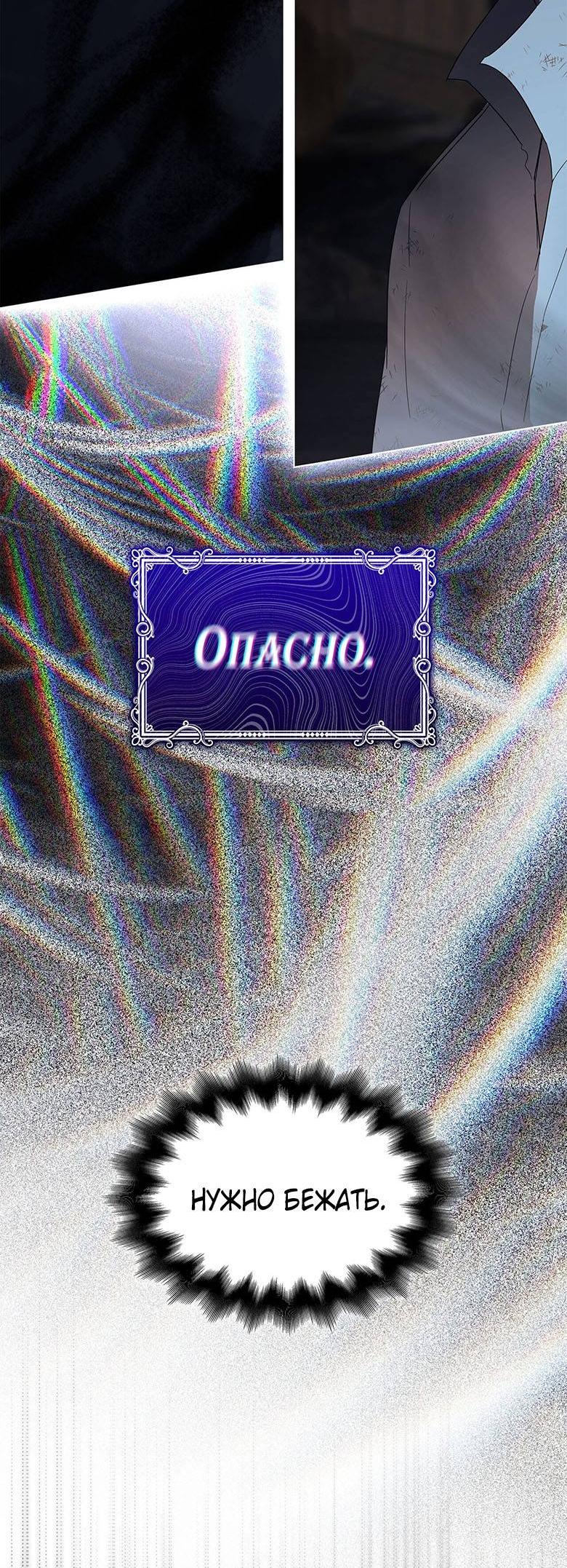 Манга Пойдем вместе - Глава 43 Страница 42