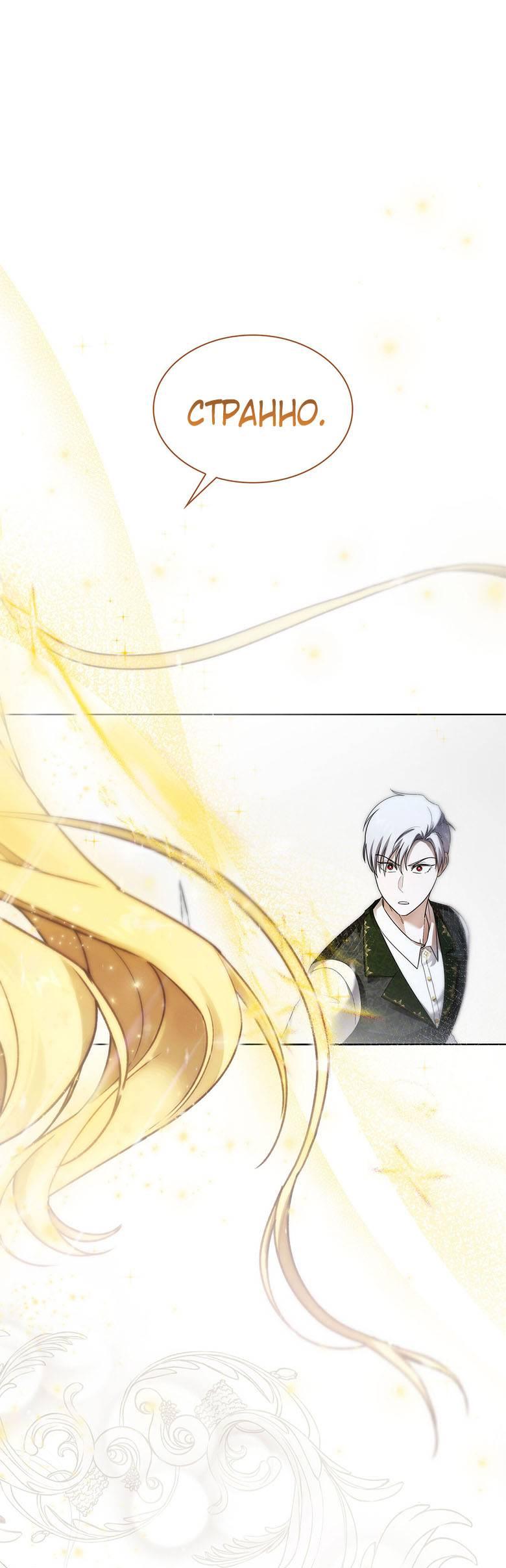 Манга Пойдем вместе - Глава 43 Страница 1