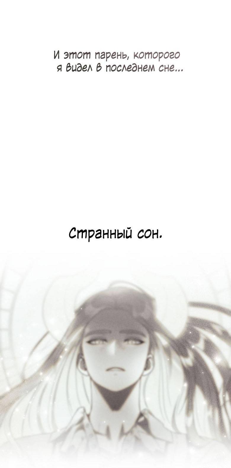 Манга Пойдем вместе - Глава 43 Страница 33