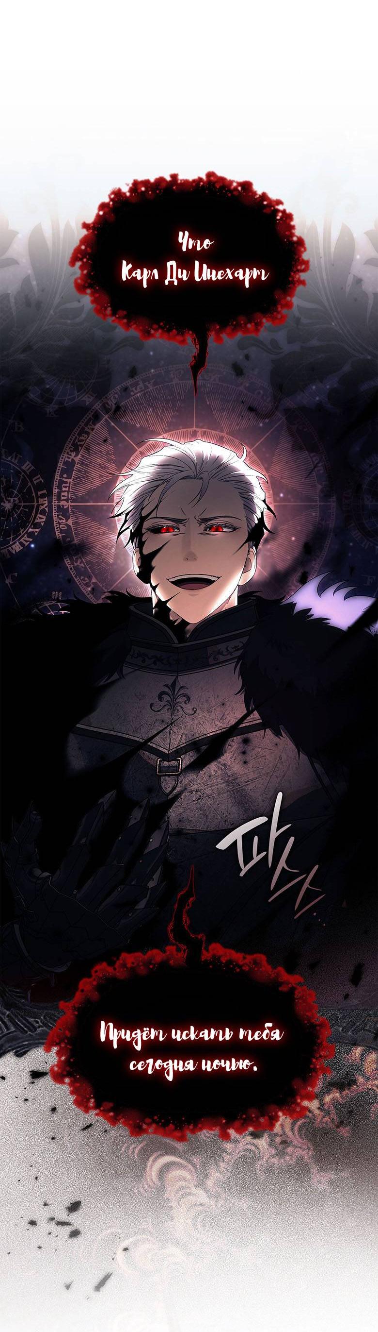 Манга Пойдем вместе - Глава 43 Страница 52