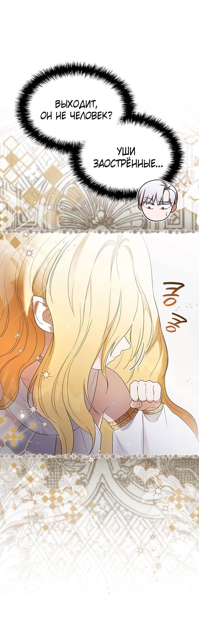 Манга Пойдем вместе - Глава 43 Страница 10