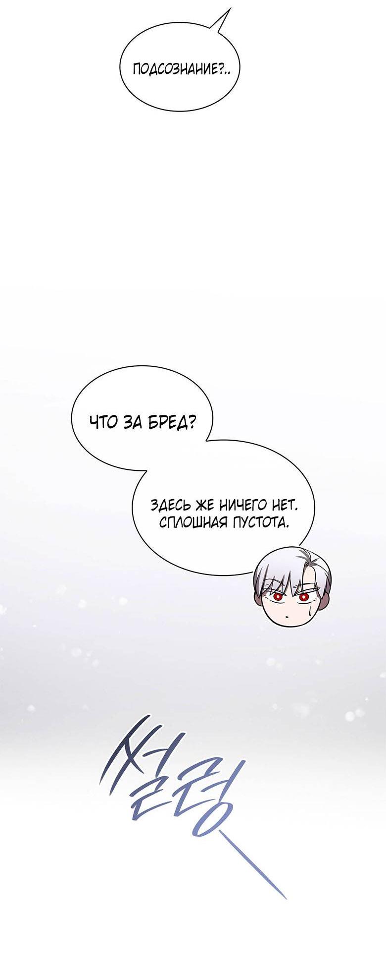 Манга Пойдем вместе - Глава 43 Страница 13