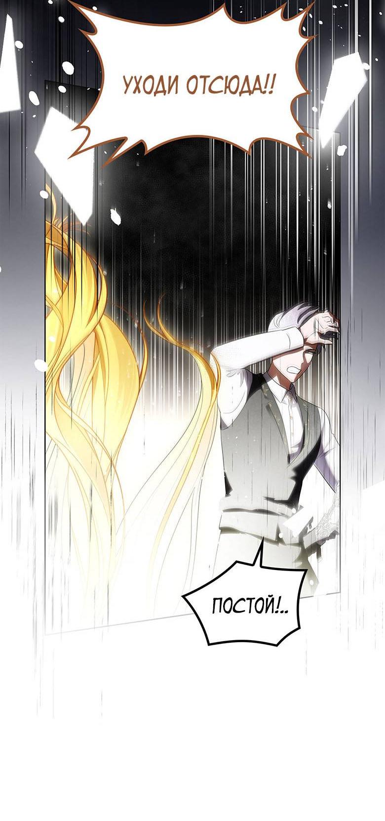 Манга Пойдем вместе - Глава 43 Страница 18