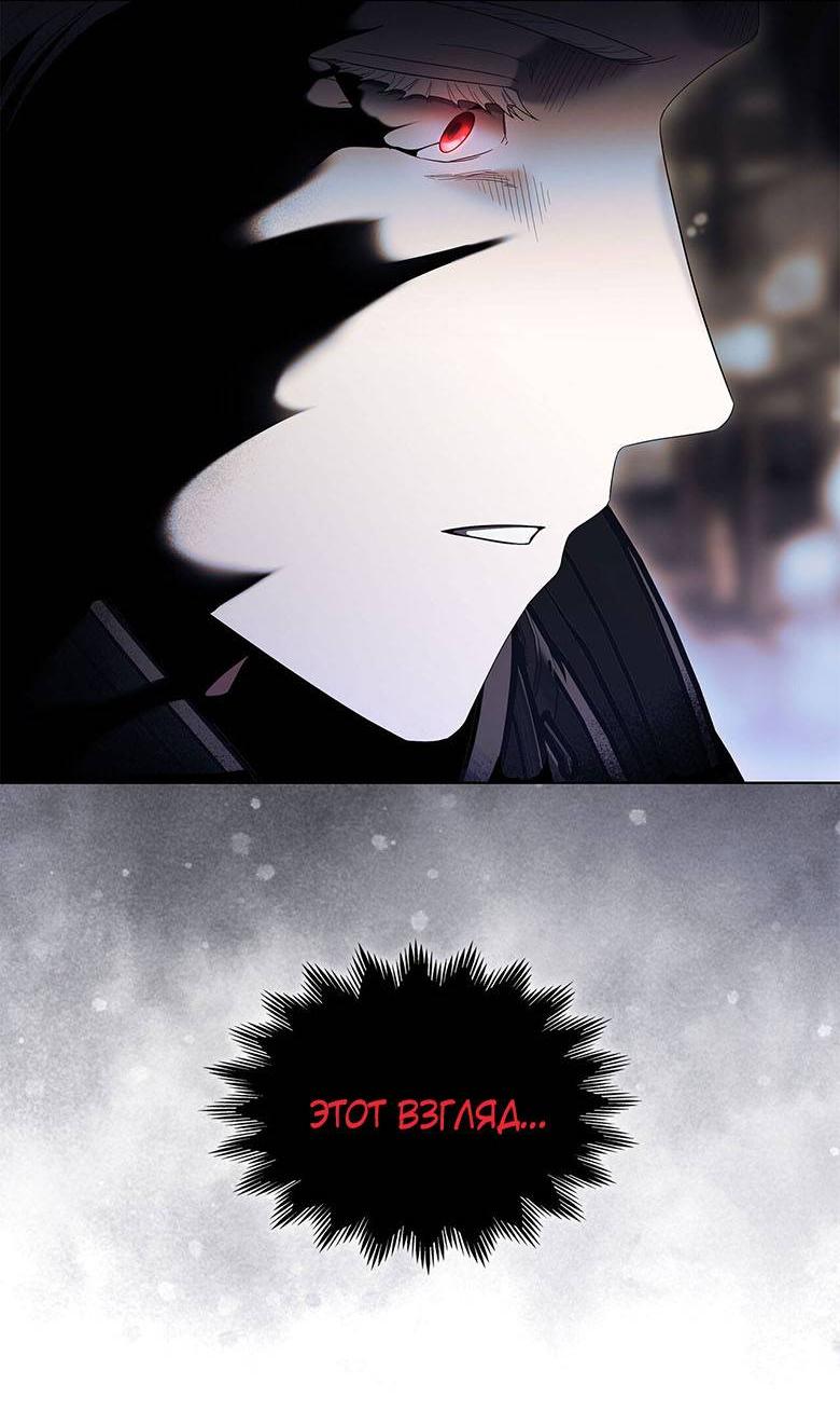 Манга Пойдем вместе - Глава 43 Страница 65