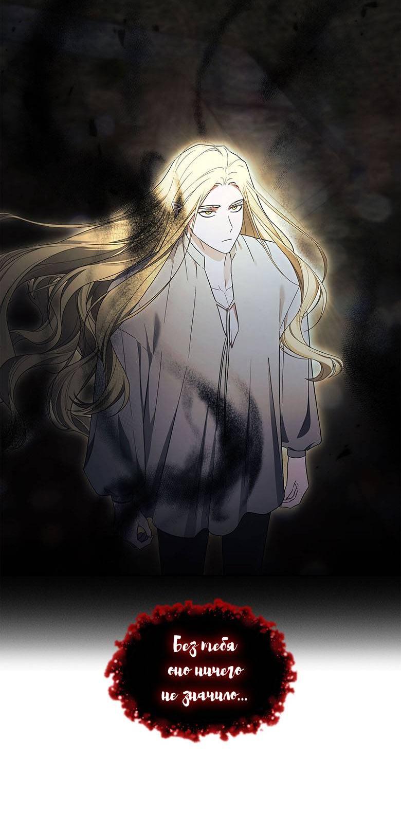 Манга Пойдем вместе - Глава 43 Страница 58