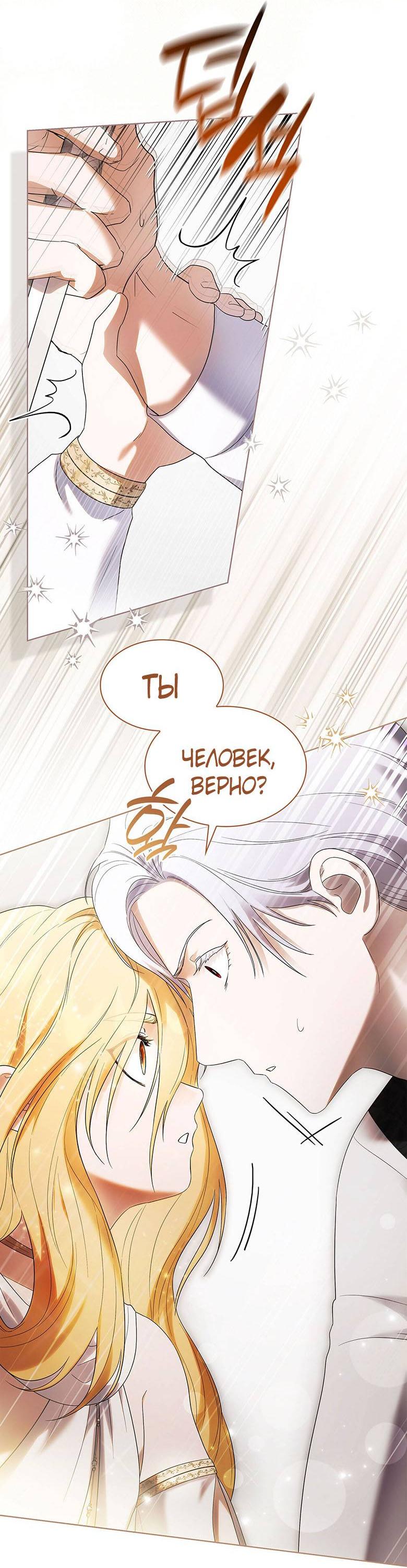 Манга Пойдем вместе - Глава 43 Страница 6