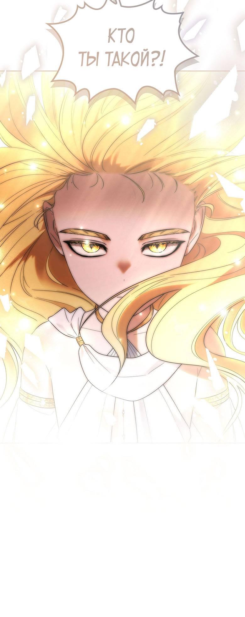 Манга Пойдем вместе - Глава 43 Страница 20