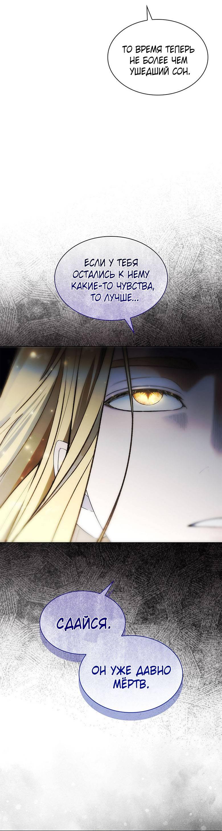 Манга Пойдем вместе - Глава 43 Страница 64