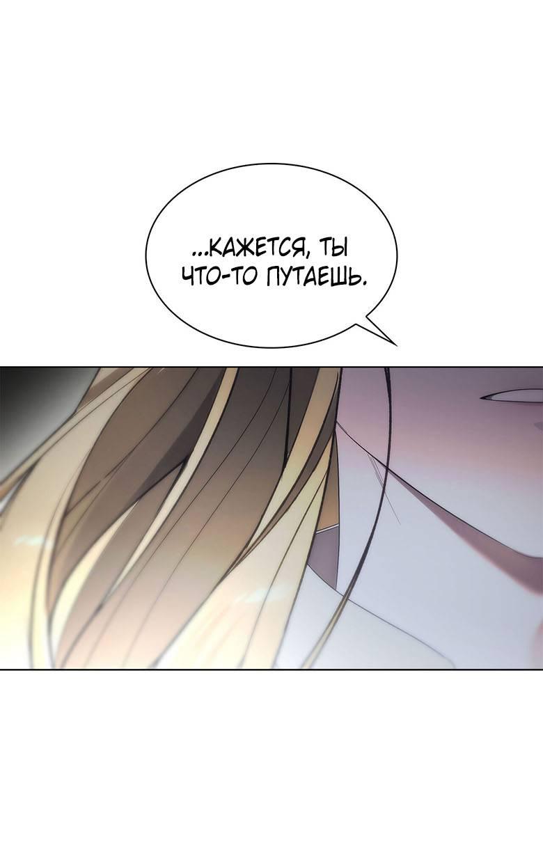 Манга Пойдем вместе - Глава 43 Страница 62