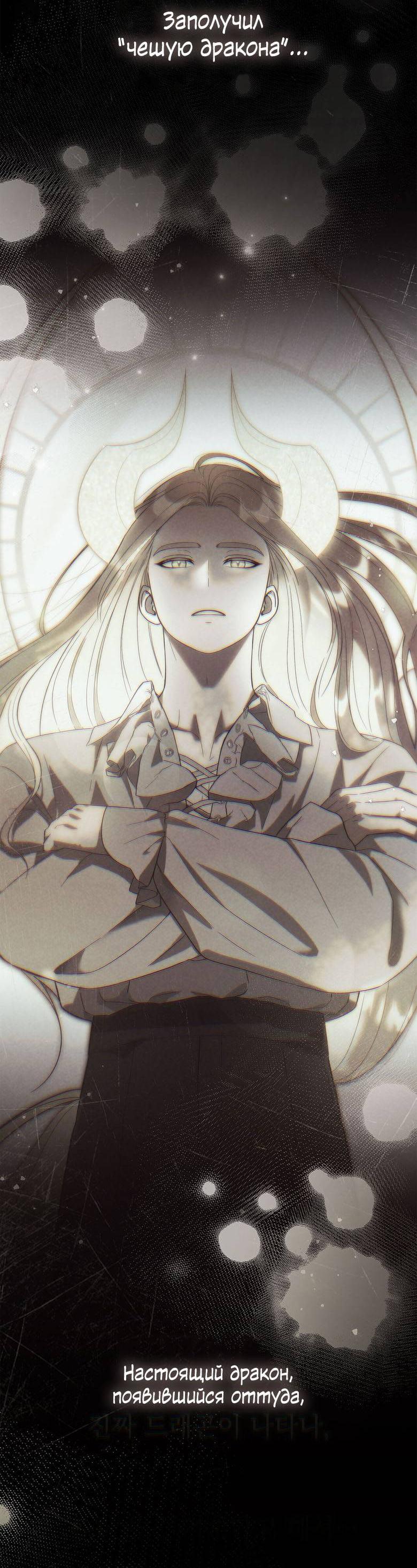 Манга Пойдем вместе - Глава 43 Страница 29