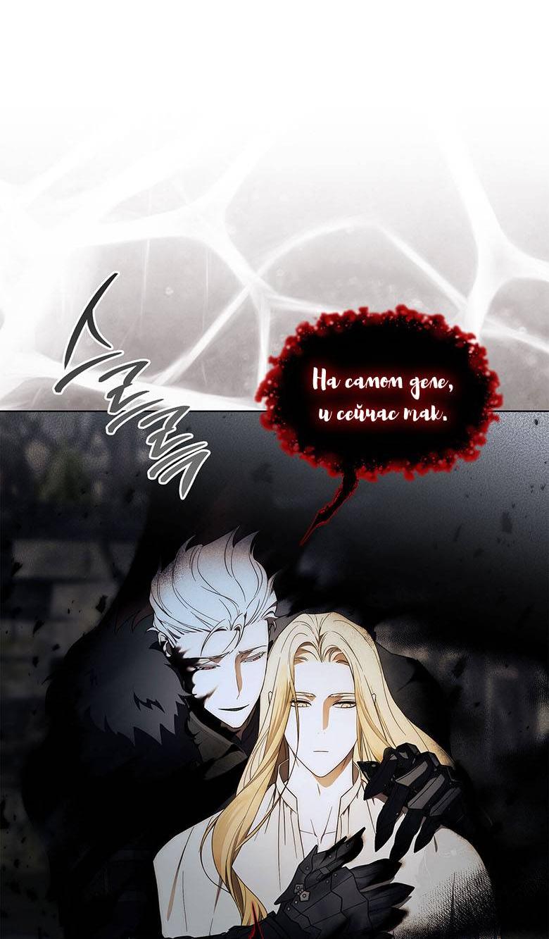 Манга Пойдем вместе - Глава 43 Страница 59