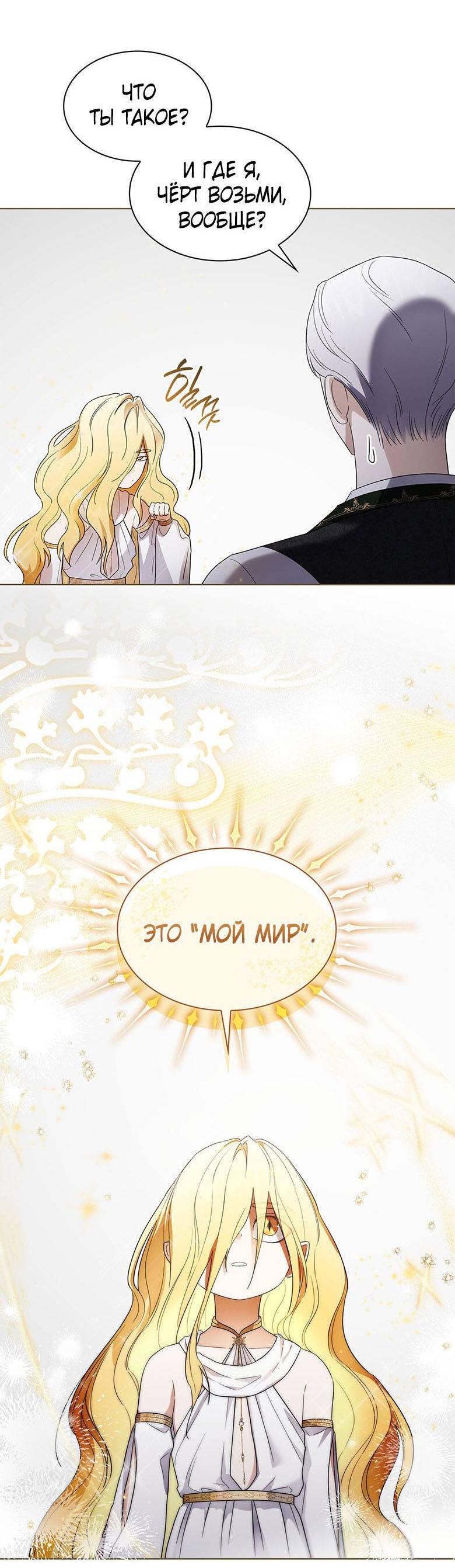 Манга Пойдем вместе - Глава 43 Страница 11