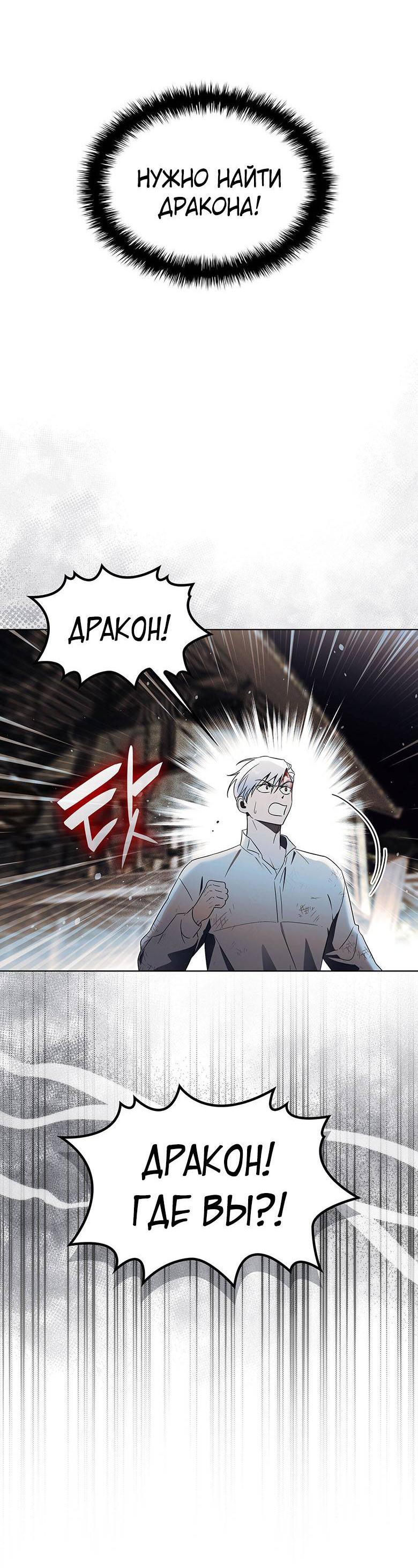 Манга Пойдем вместе - Глава 43 Страница 47