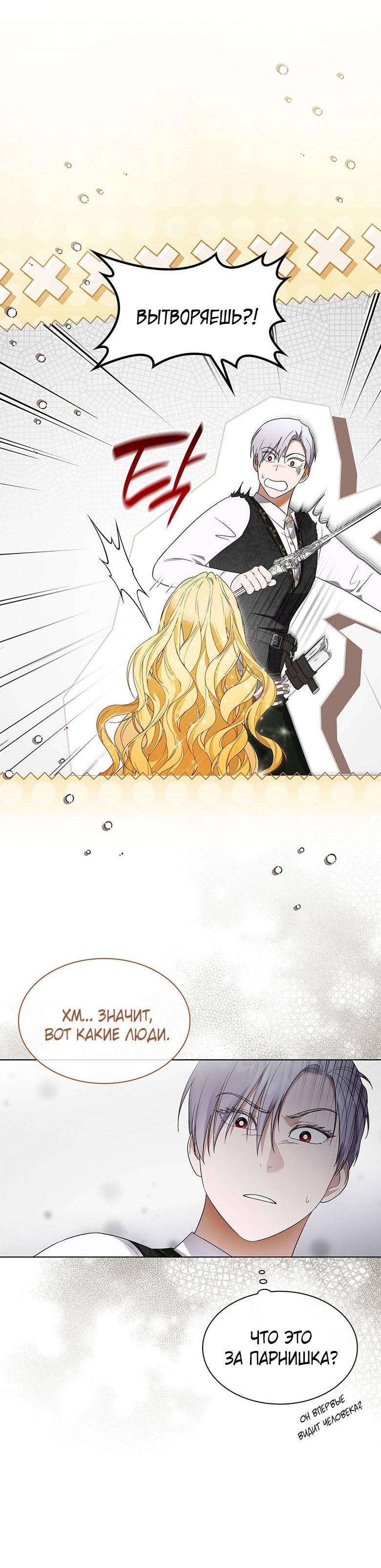 Манга Пойдем вместе - Глава 43 Страница 9