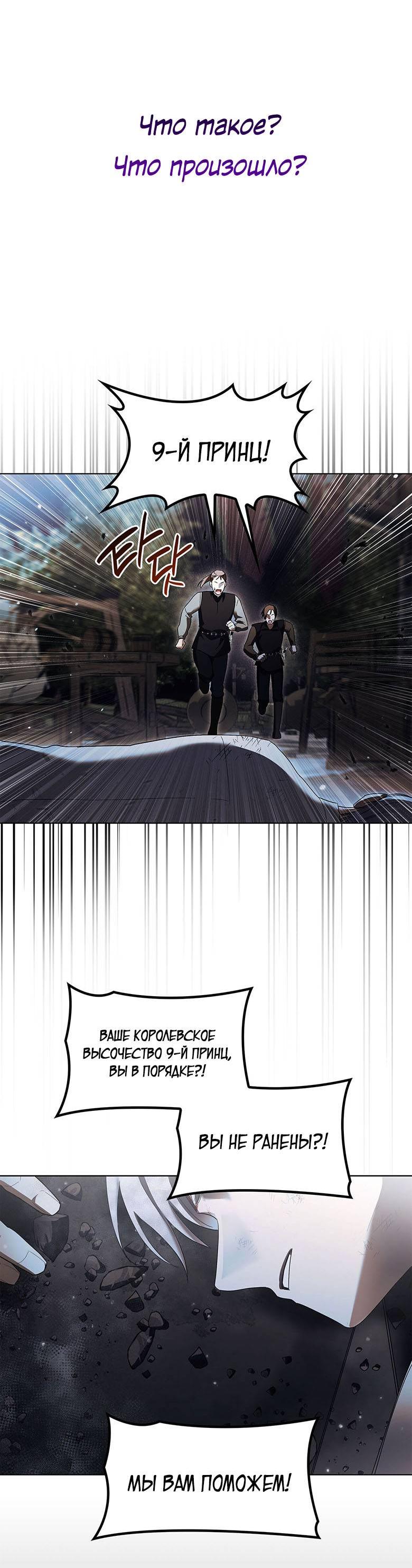 Манга Пойдем вместе - Глава 43 Страница 26