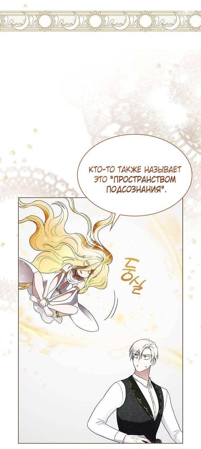 Манга Пойдем вместе - Глава 43 Страница 12