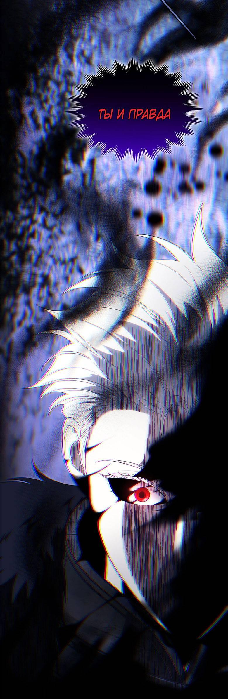 Манга Пойдем вместе - Глава 43 Страница 68