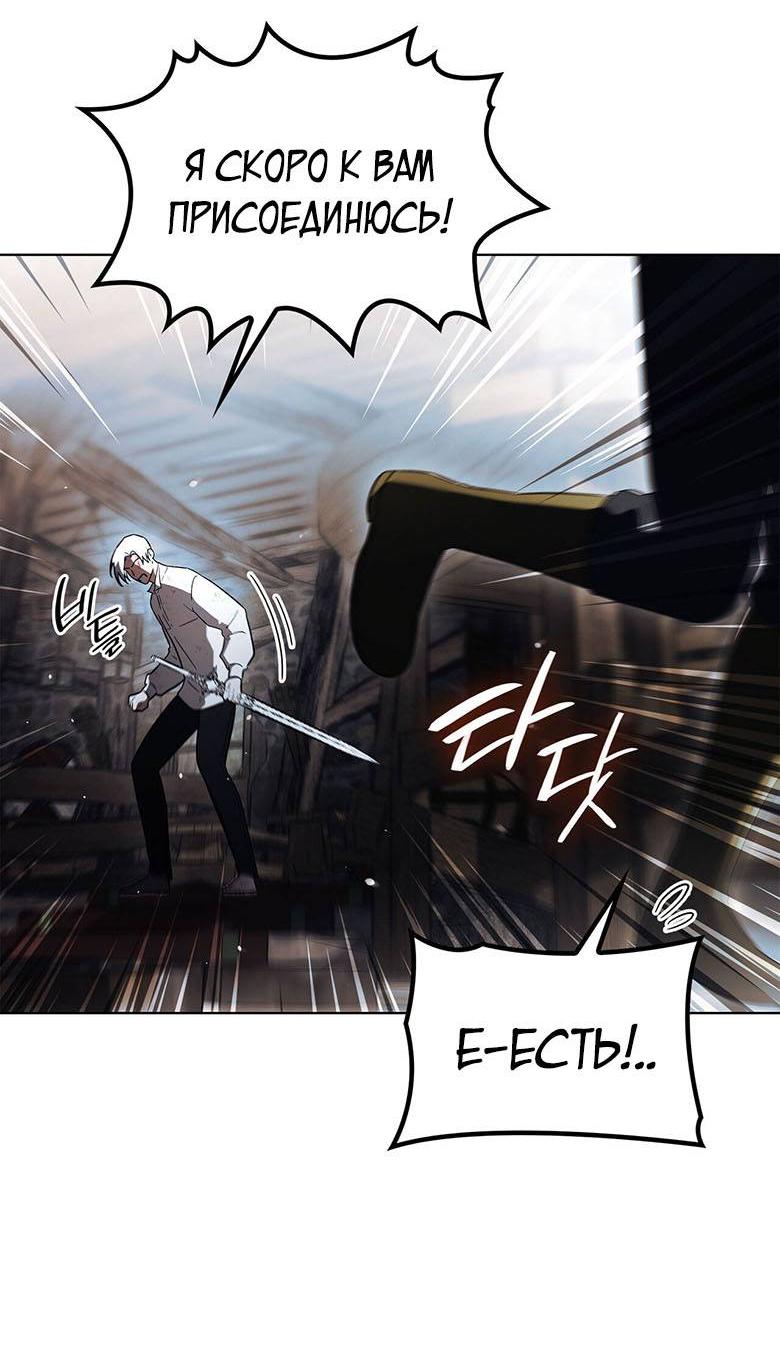 Манга Пойдем вместе - Глава 43 Страница 45