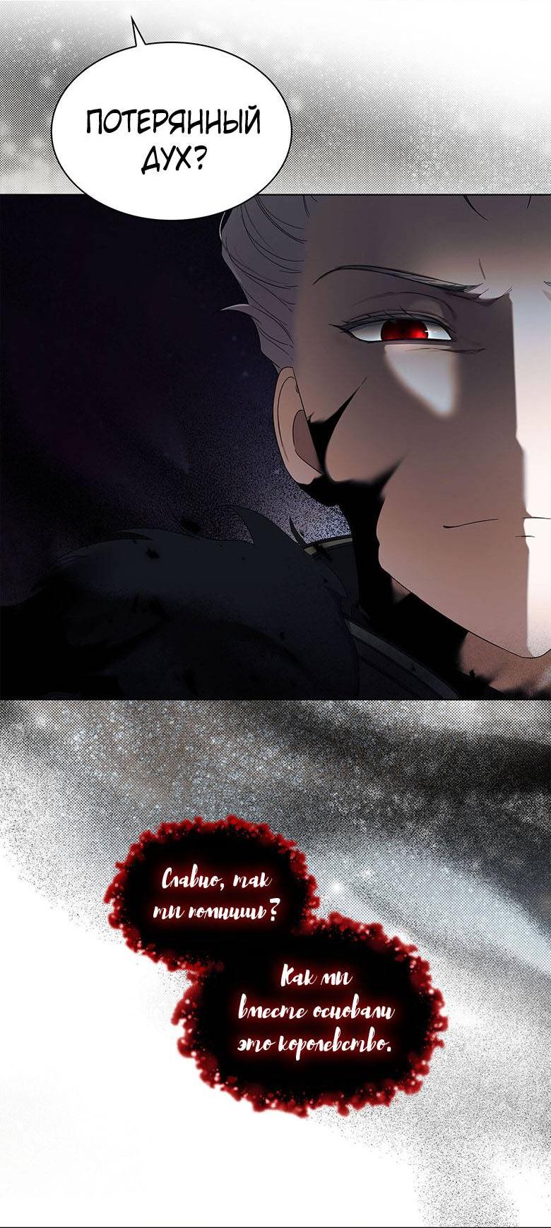 Манга Пойдем вместе - Глава 43 Страница 56