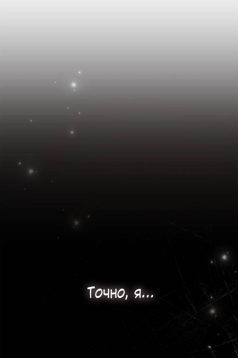 Манга Пойдем вместе - Глава 43 Страница 27