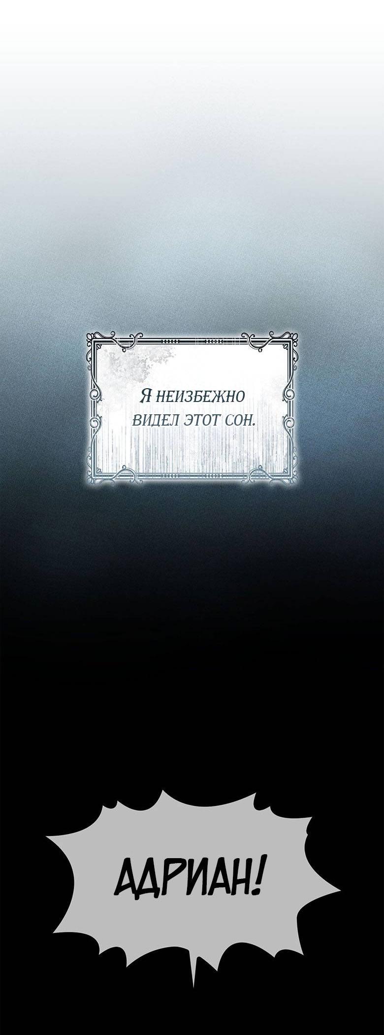 Манга Пойдем вместе - Глава 42 Страница 62