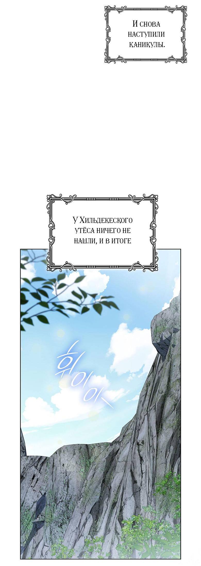 Манга Пойдем вместе - Глава 42 Страница 59