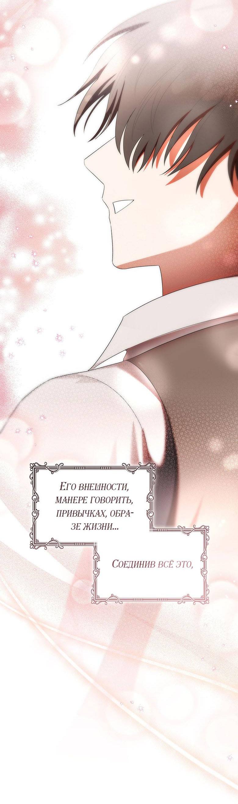 Манга Пойдем вместе - Глава 42 Страница 26