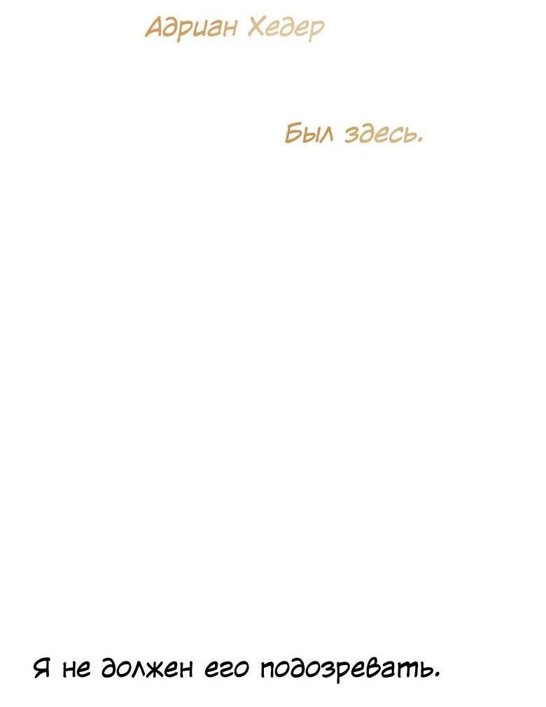 Манга Пойдем вместе - Глава 42 Страница 51