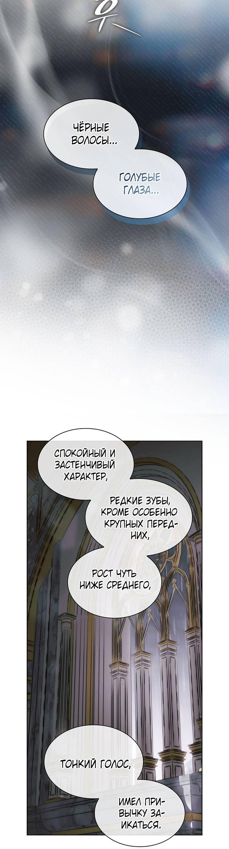 Манга Пойдем вместе - Глава 42 Страница 23