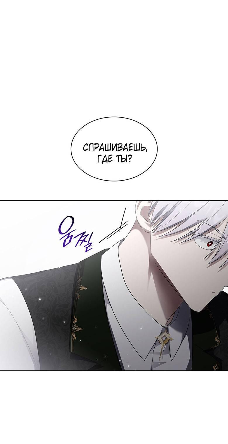 Манга Пойдем вместе - Глава 42 Страница 75