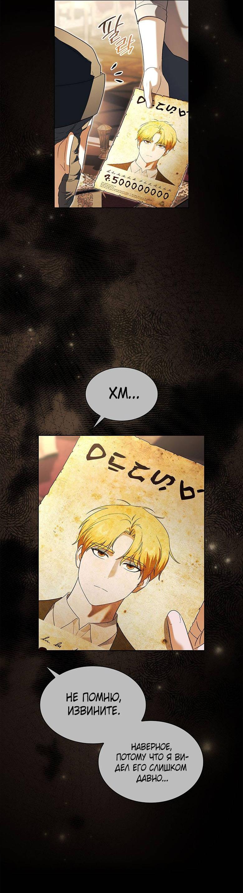 Манга Пойдем вместе - Глава 42 Страница 15