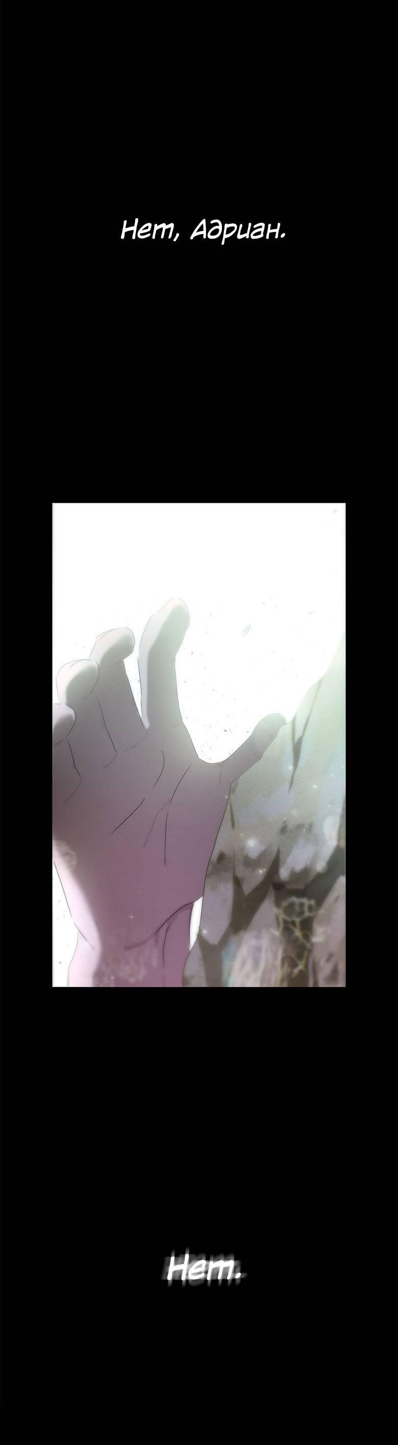 Манга Пойдем вместе - Глава 42 Страница 65