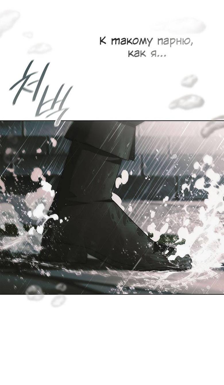 Манга Пойдем вместе - Глава 42 Страница 53