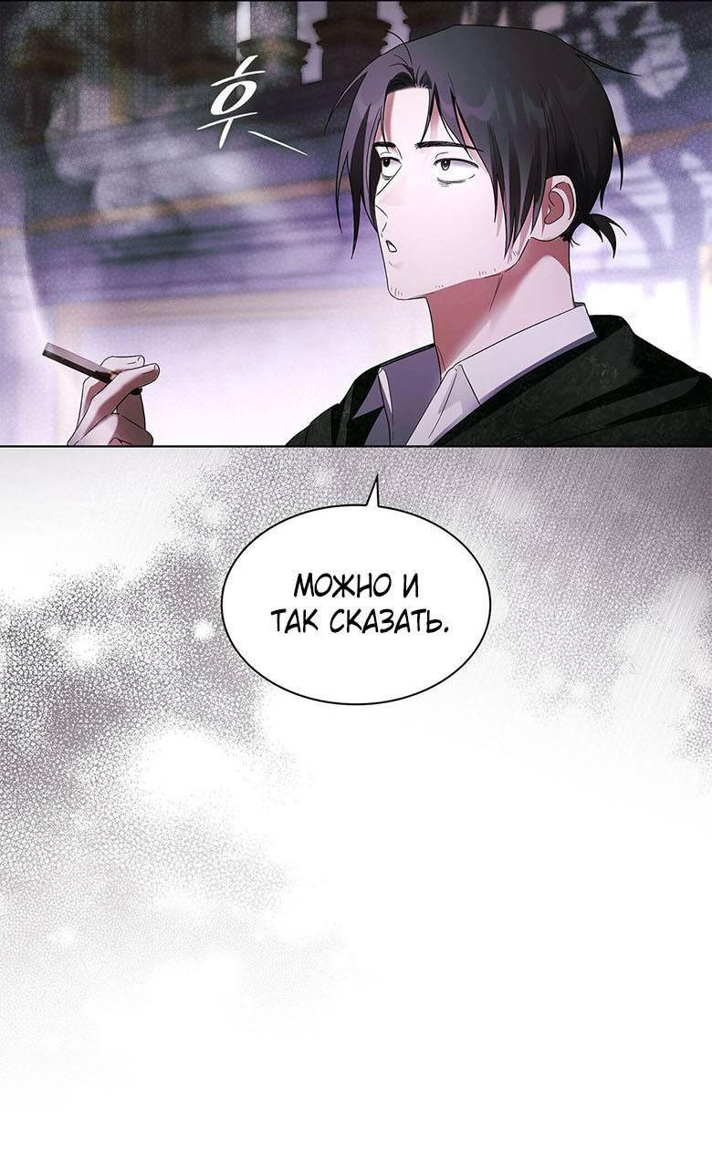 Манга Пойдем вместе - Глава 42 Страница 40