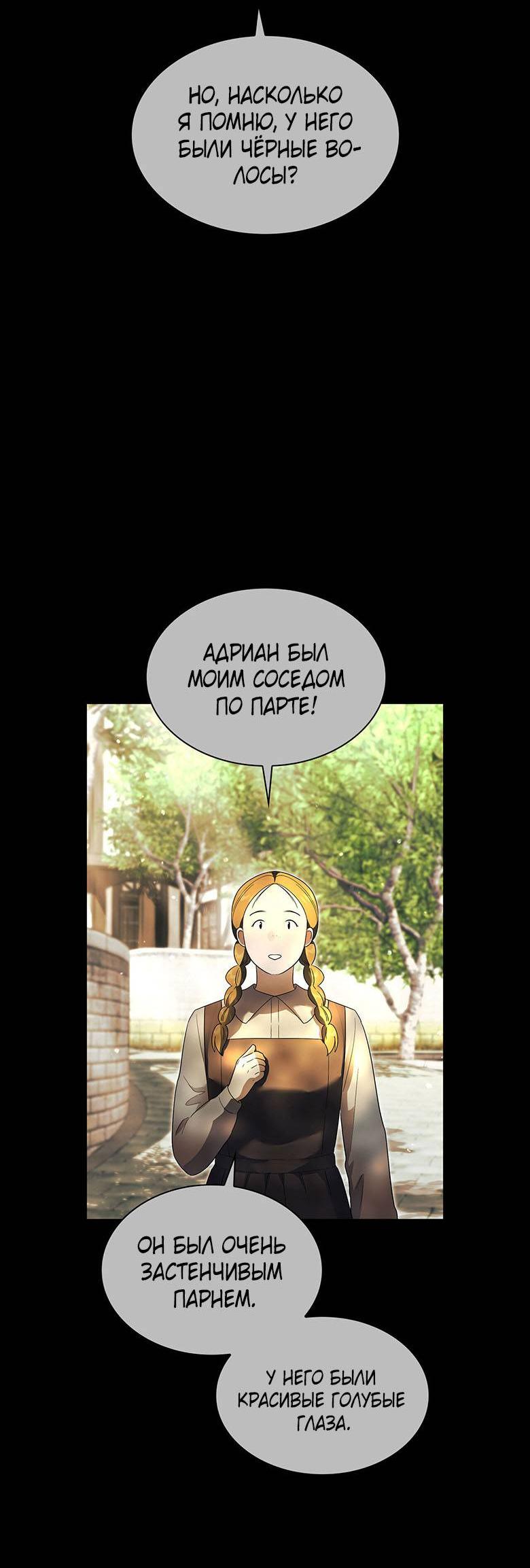 Манга Пойдем вместе - Глава 42 Страница 20