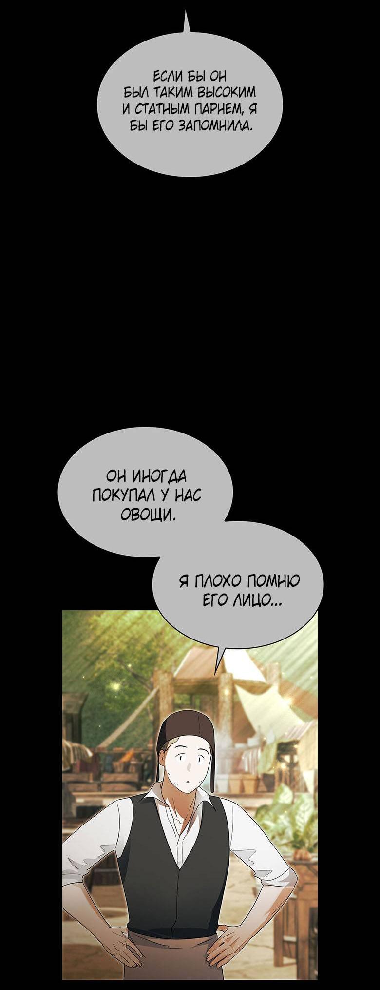 Манга Пойдем вместе - Глава 42 Страница 19