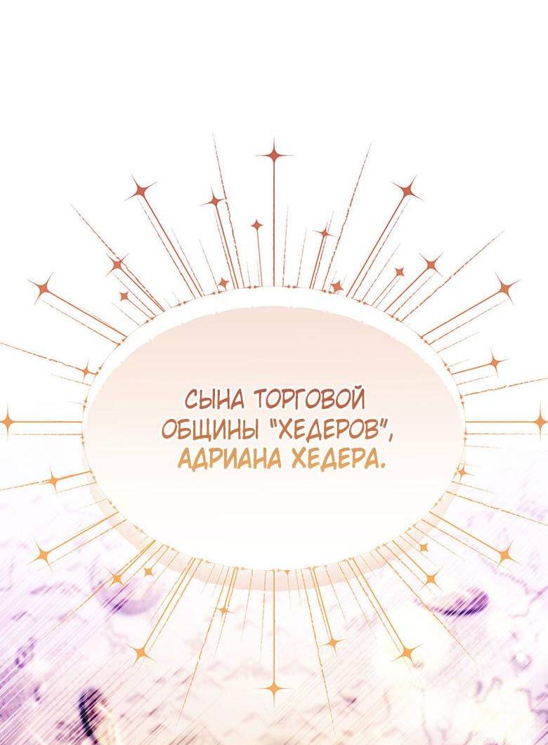 Манга Пойдем вместе - Глава 42 Страница 6