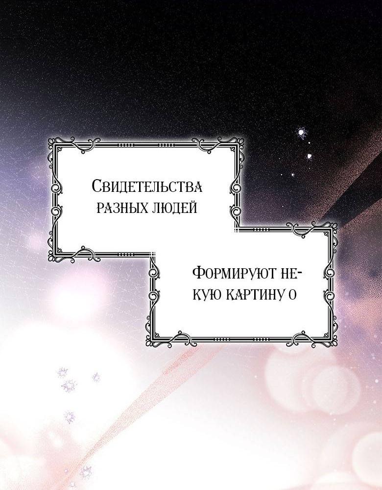 Манга Пойдем вместе - Глава 42 Страница 25