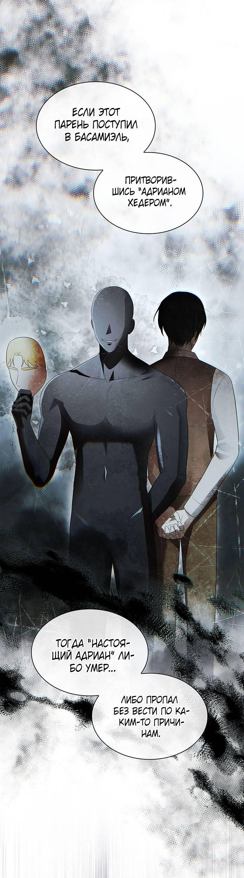 Манга Пойдем вместе - Глава 42 Страница 33