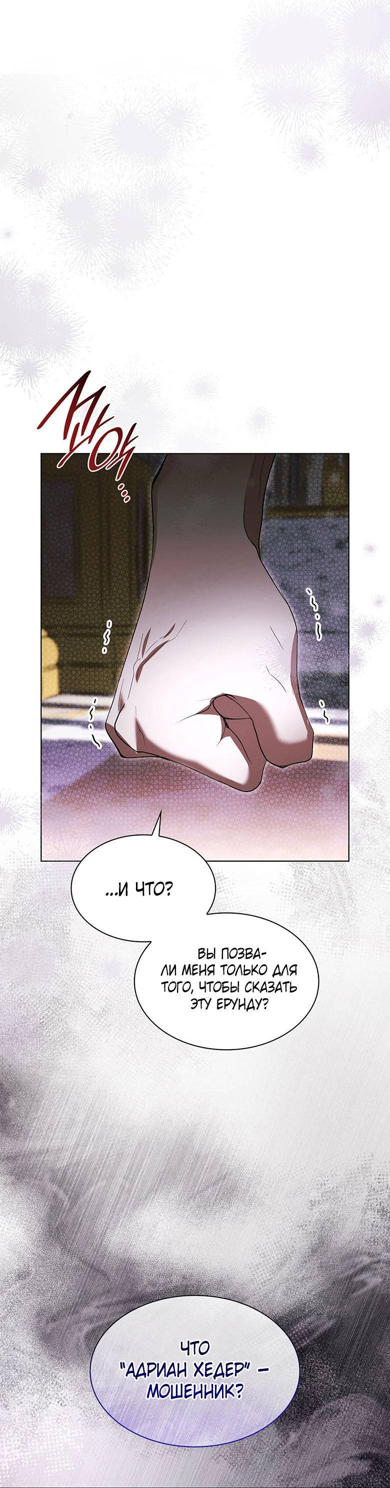 Манга Пойдем вместе - Глава 42 Страница 39