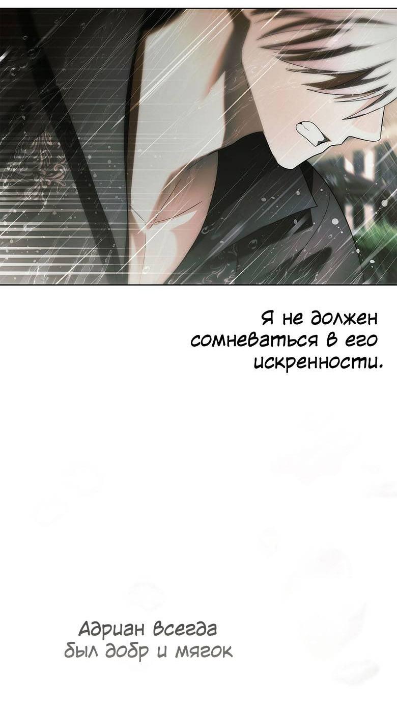 Манга Пойдем вместе - Глава 42 Страница 52