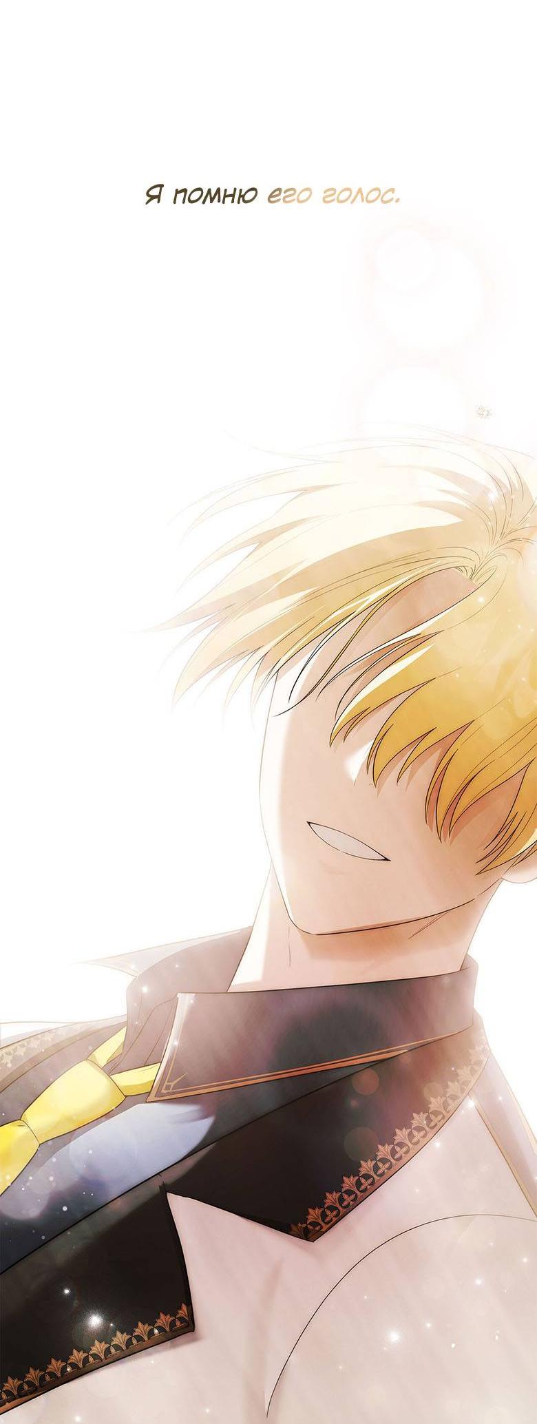 Манга Пойдем вместе - Глава 42 Страница 47