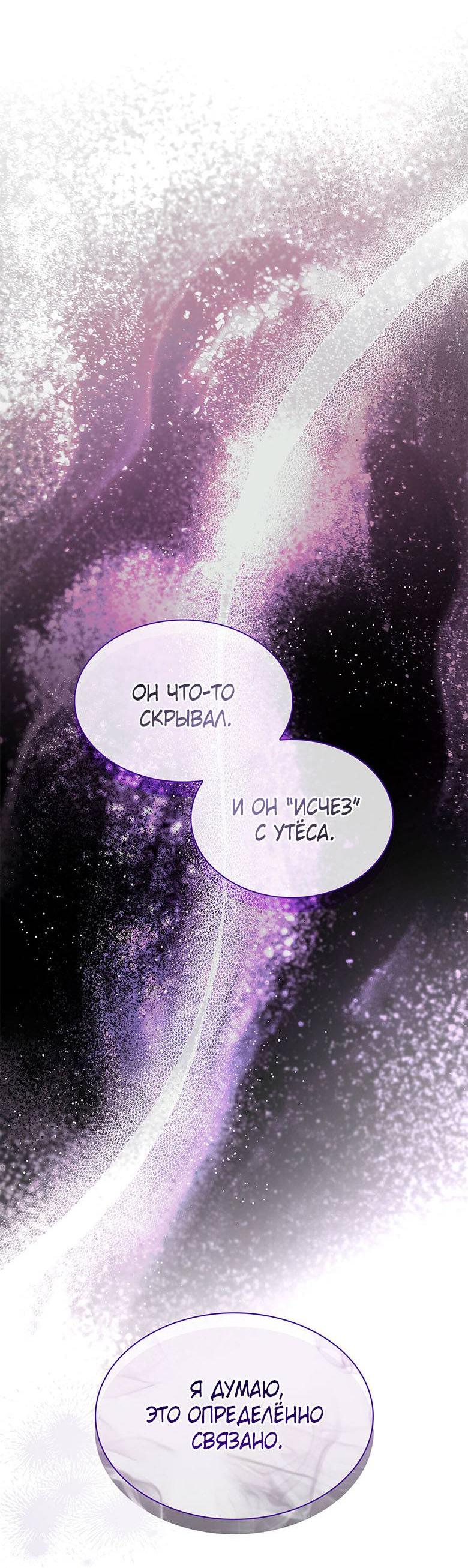 Манга Пойдем вместе - Глава 42 Страница 37