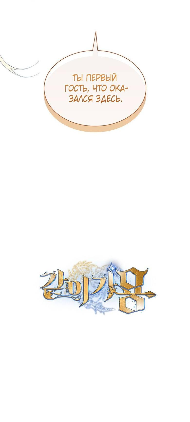 Манга Пойдем вместе - Глава 42 Страница 79