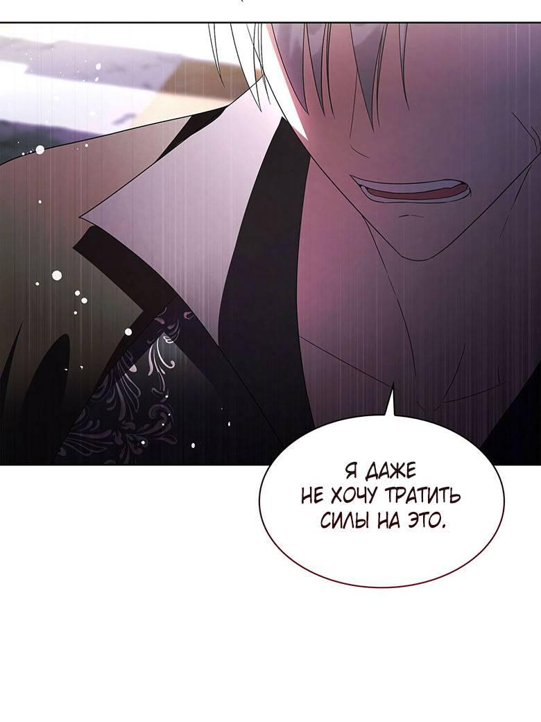 Манга Пойдем вместе - Глава 42 Страница 42