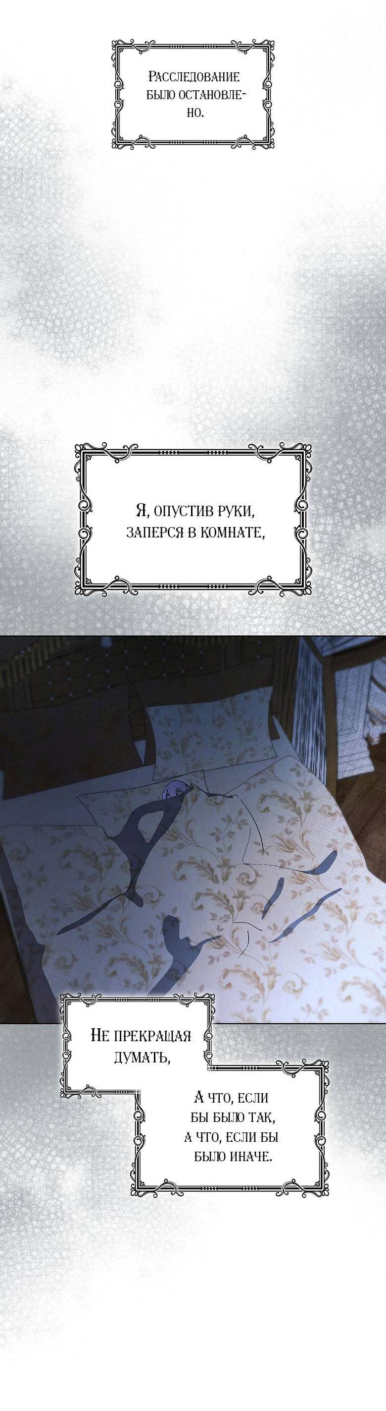 Манга Пойдем вместе - Глава 42 Страница 60