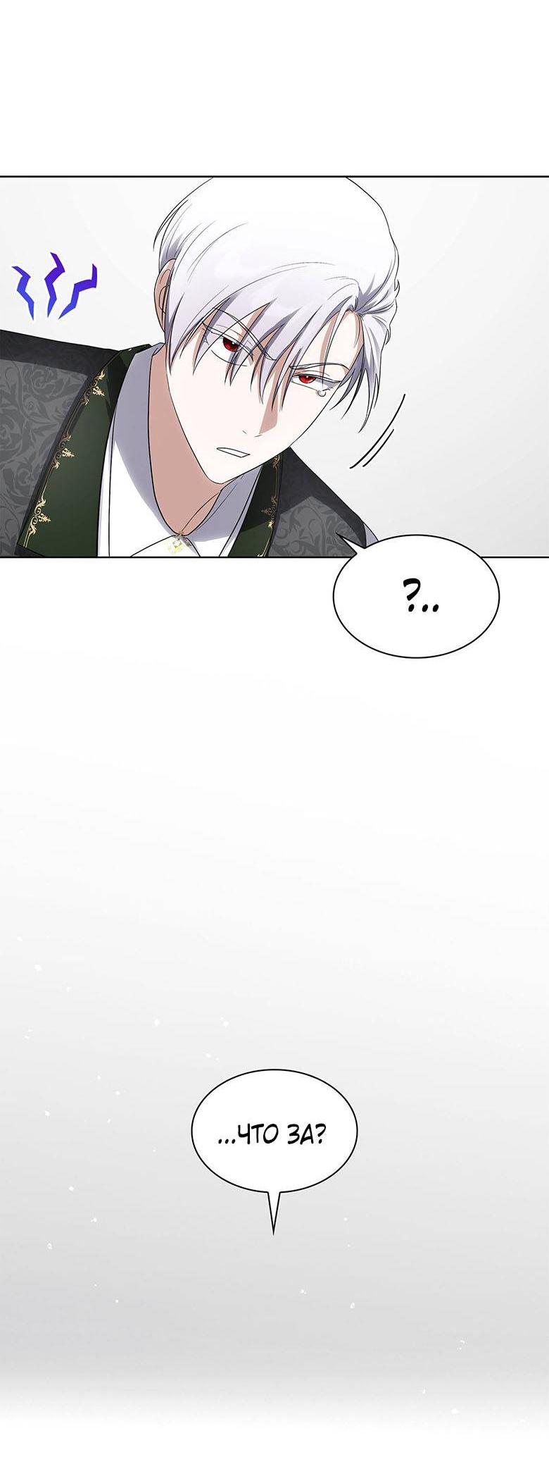 Манга Пойдем вместе - Глава 42 Страница 73