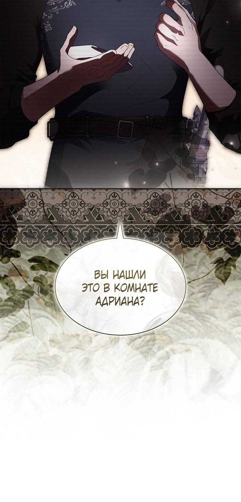 Манга Пойдем вместе - Глава 42 Страница 4