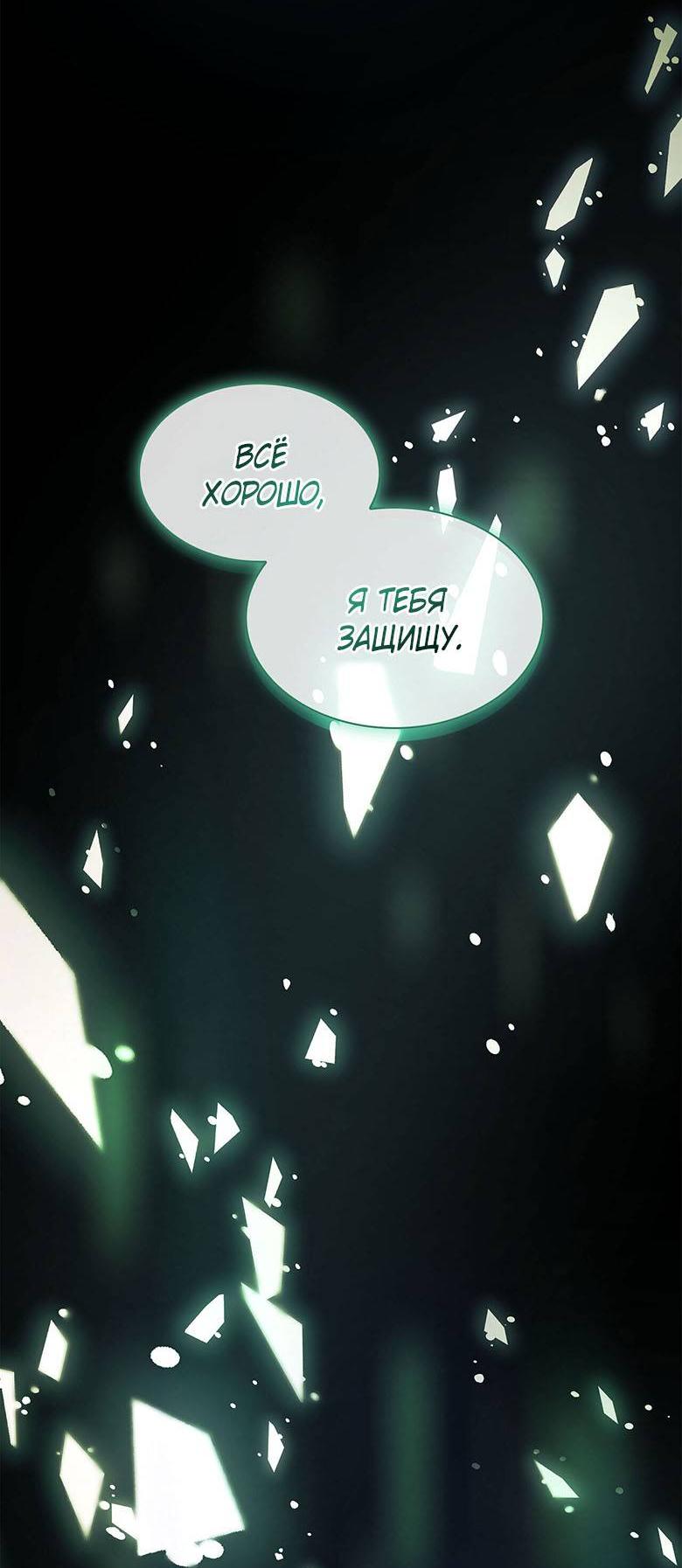 Манга Пойдем вместе - Глава 42 Страница 69